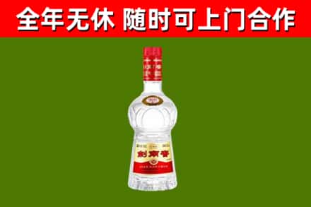 海林烟酒回收剑南春水晶剑2.jpg