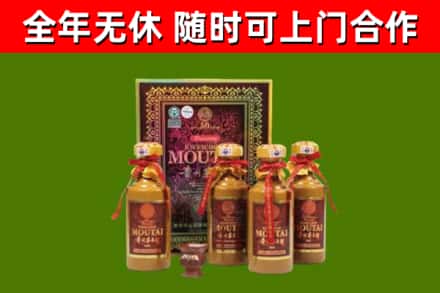 海林回收50年份茅台