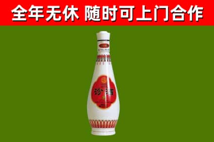 海林烟酒回收瓷瓶汾酒.jpg