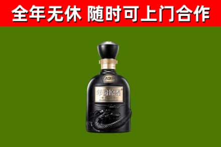 海林烟酒回收古20酒.jpg