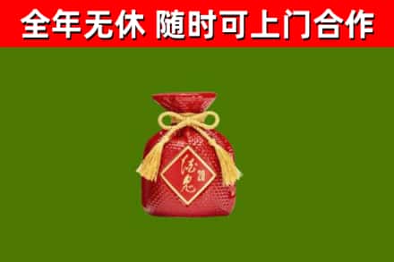 海林烟酒回收酒鬼酒.jpg
