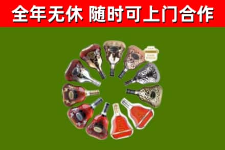 海林烟酒回收XO洋酒.jpg