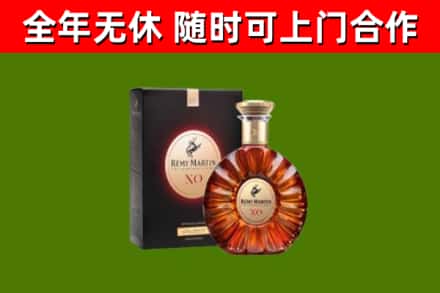 海林烟酒回收人头马XO洋酒.jpg