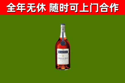 海林烟酒回收马爹利蓝带洋酒.jpg