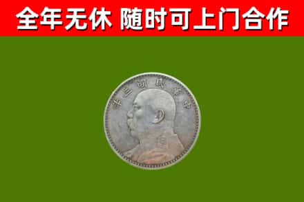 海林烟酒回收袁大头.jpg